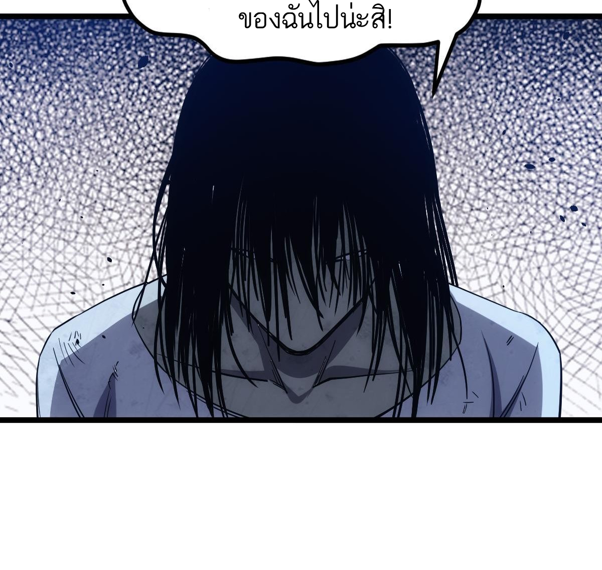 Extremely Evil Game ตอนที่ 19 หน้า 44
