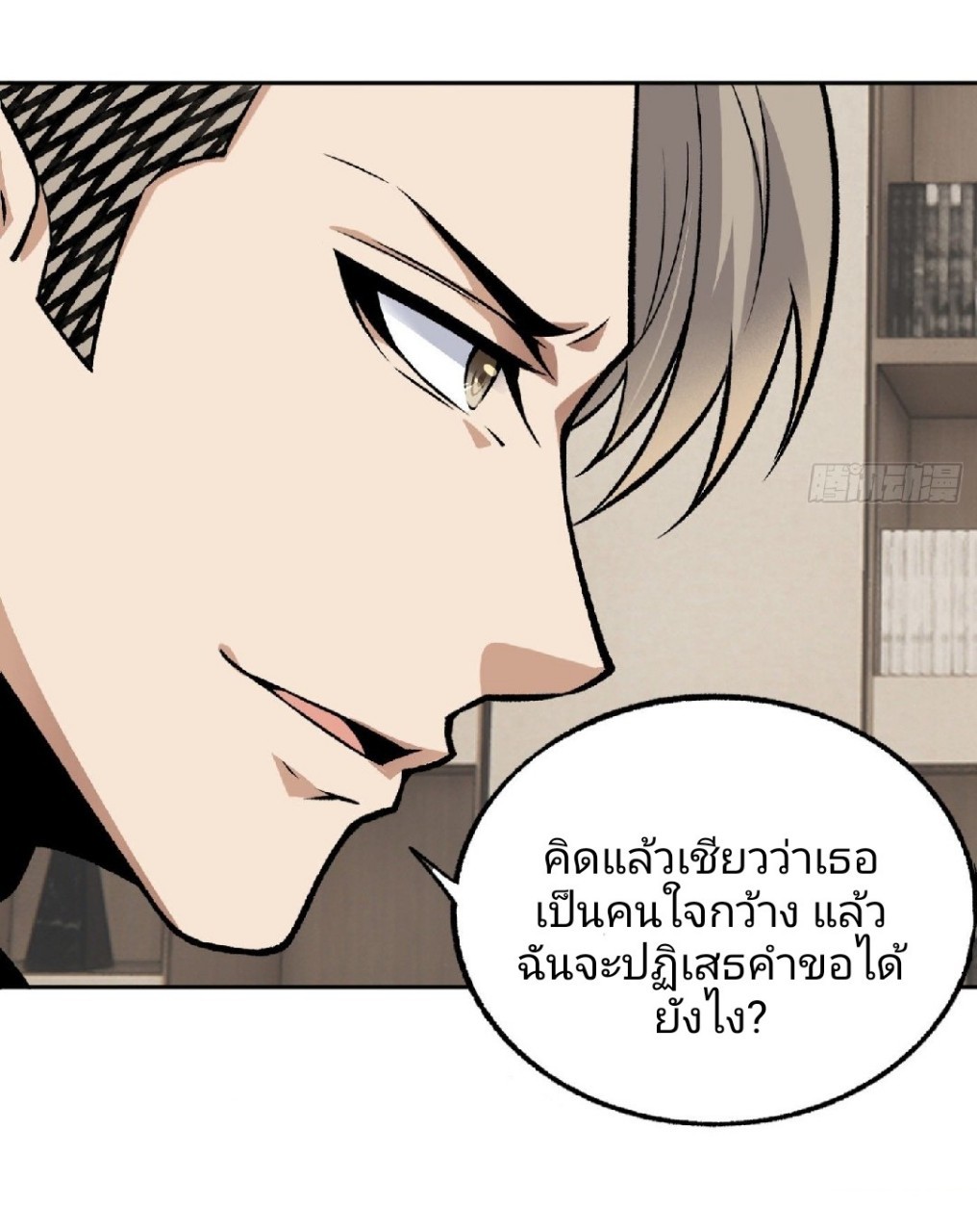 ยอดคนอัจฉริยะ ซุปเปอร์ไวรัสกลายพันธุ์ ตอนที่ 19 หน้า 12