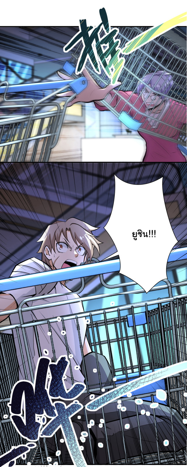 Apocalyptic Super System ตอนที่ 175 หน้า 27