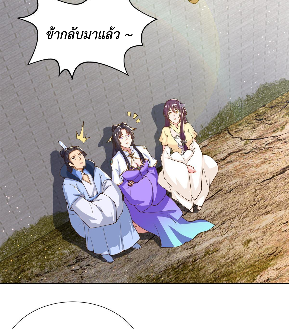 (ชนจีน) Dragon Master (จูหมิง นักรบเซียนมังกร) ตอนที่ 130 หน้า 5