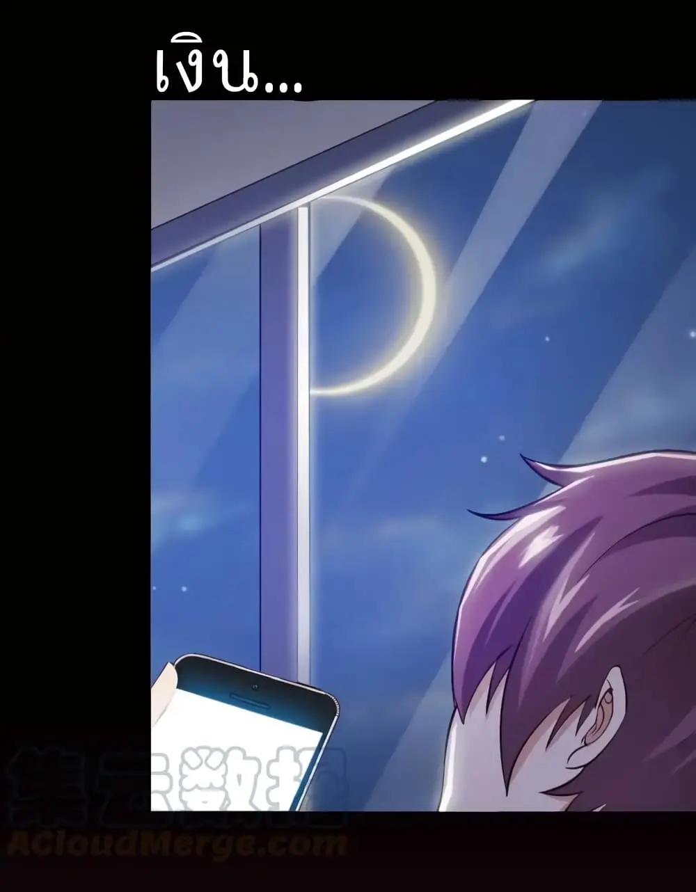 ฉันเป็นอัจฉริยะที่ไม่มีใครเอาชนะได้ ตอนที่ 3 หน้า 13