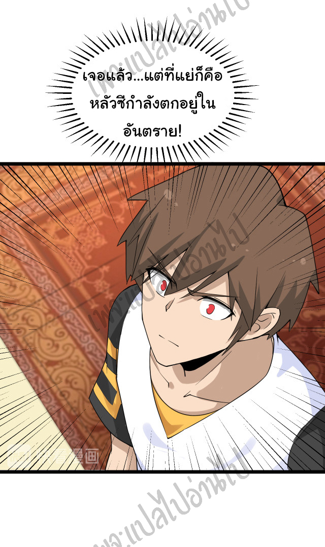 Sanjie Taobao Store ระบบร้านค้าเทพเจ้า ตอนที่ 139 หน้า 23