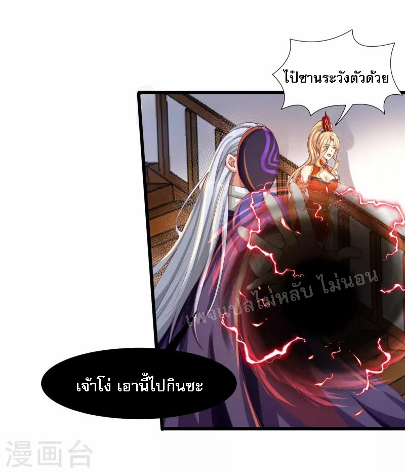 |.การหวนคืนราชันย์เทพสวรรค์ (จบแล้ว) ตอนที่ 55 หน้า 33