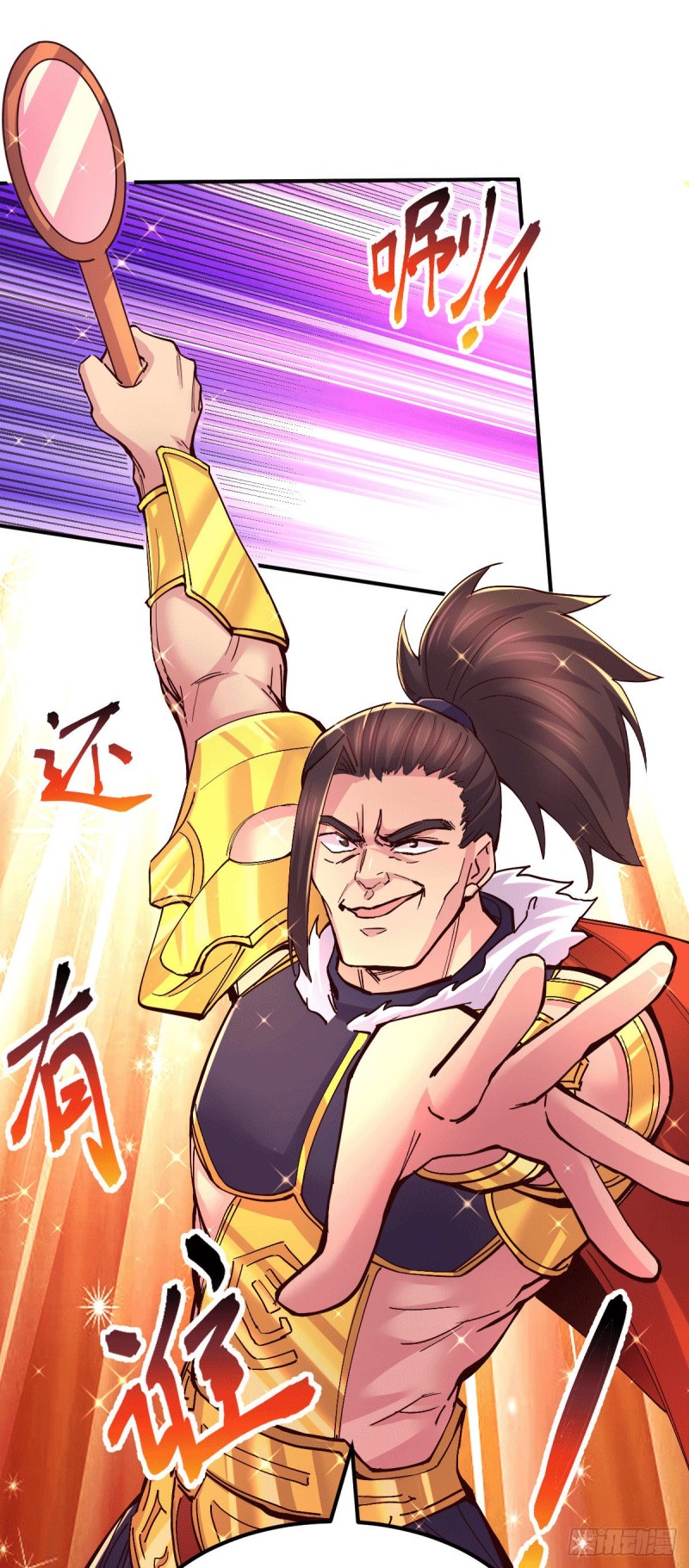 เซียนร้อยรักเขยนี้ขอบ่มเซียนให้พ่อตา-Immortal Husband on The Earth ตอนที่ 60 หน้า 14