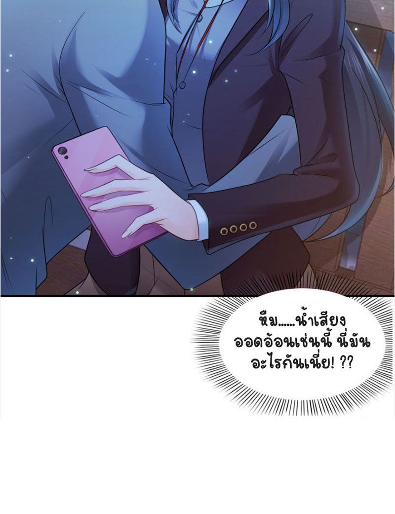 (ชนจีน)Perfect Secret Love The Bad New Wife Is a Little Sweet ตอนที่ 27 หน้า 3