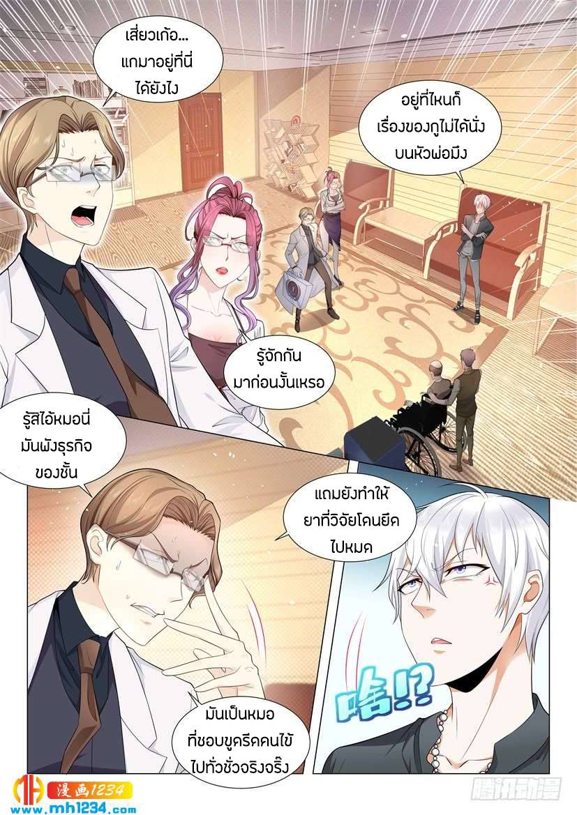 Divine Hero’s Skyfall System ตอนที่ 70 หน้า 2