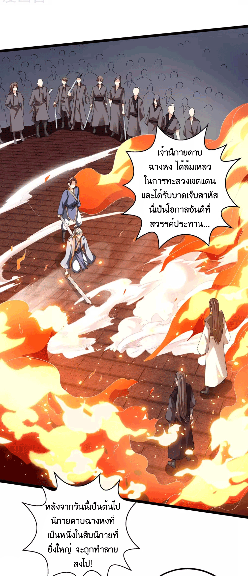 One Step Toward Freedom ตอนที่ 270 หน้า 19