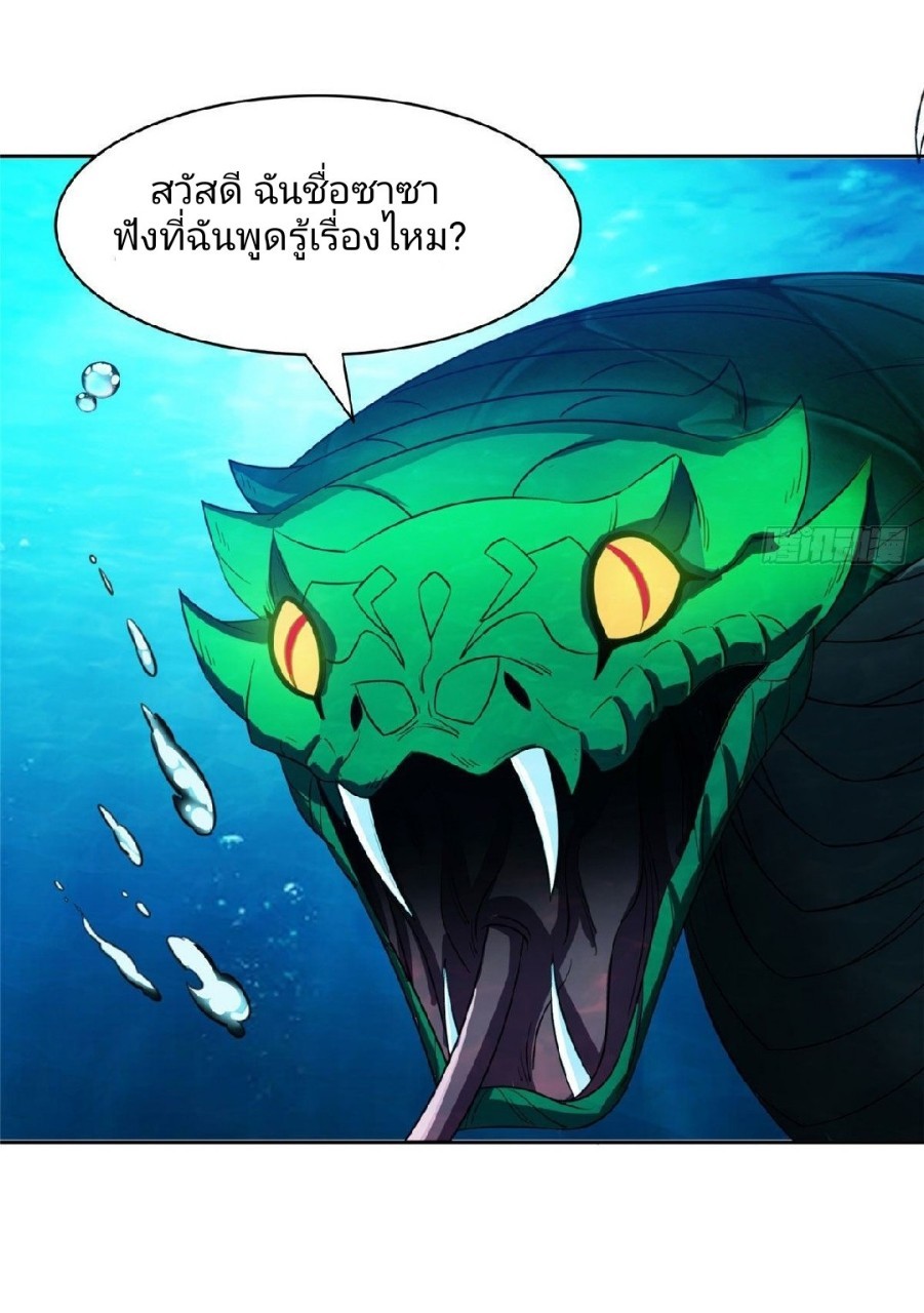 การเกิดใหม่ของพระเจ้ากับระบบผลาญเงินสุดกาว ตอนที่ 76 หน้า 17