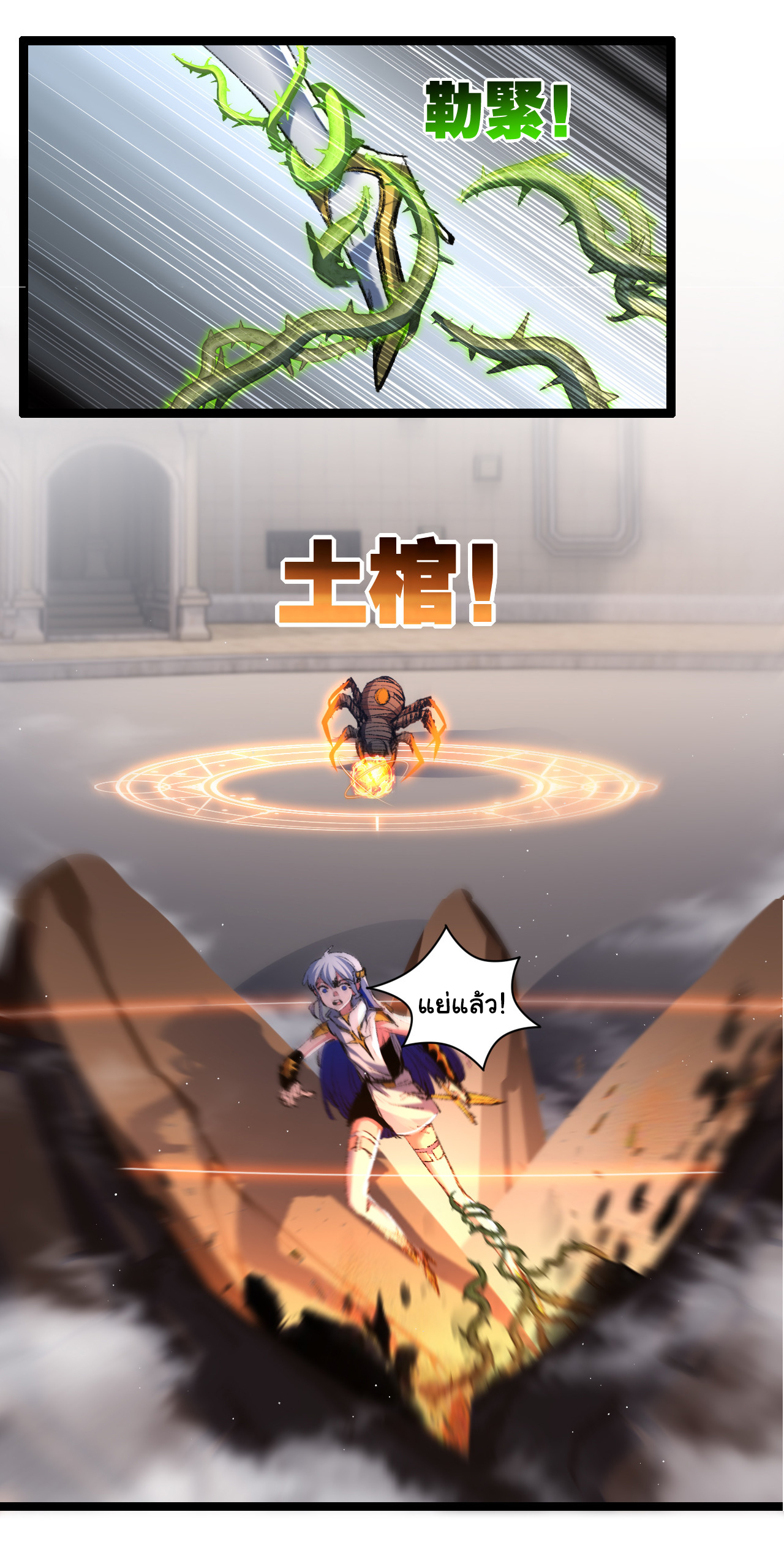 I'm the boss in Magic Moon ตอนที่ 42 หน้า 33