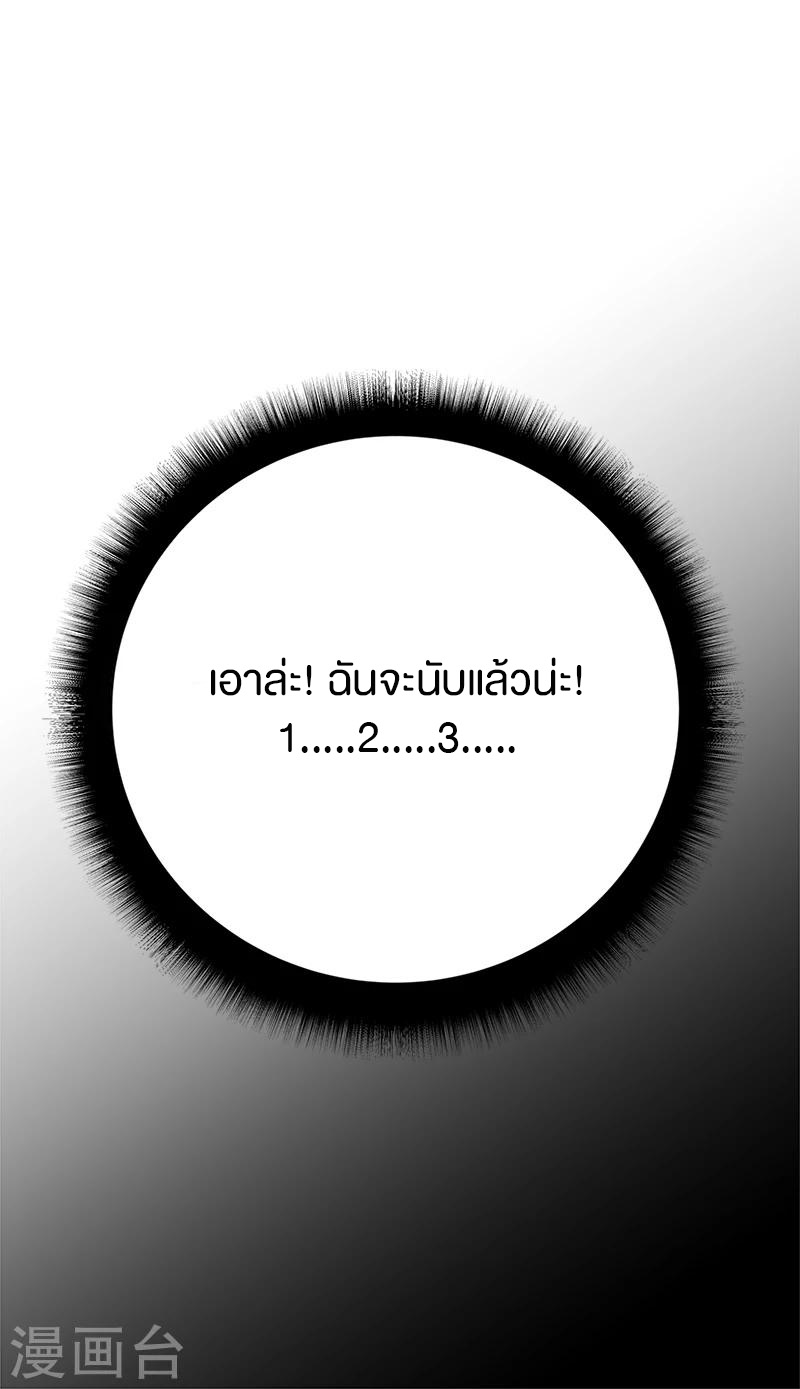 หัวใจดวงนี้ พิเศษเพื่อเธอ ตอนที่ 2 หน้า 33