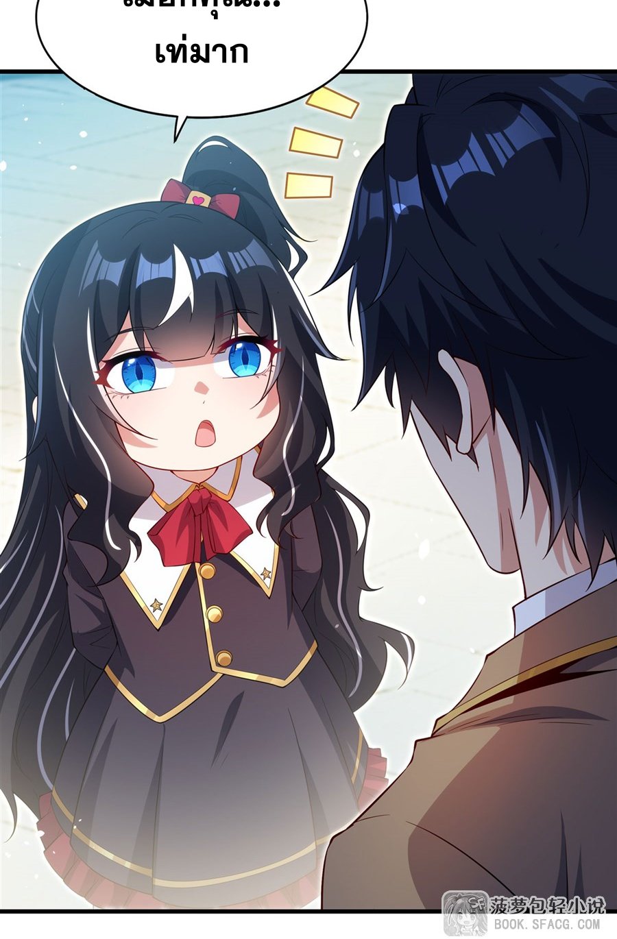 Shut Up, Evil Dragon! I don't want to raise a child with you anymore ตอนที่ 36 หน้า 59