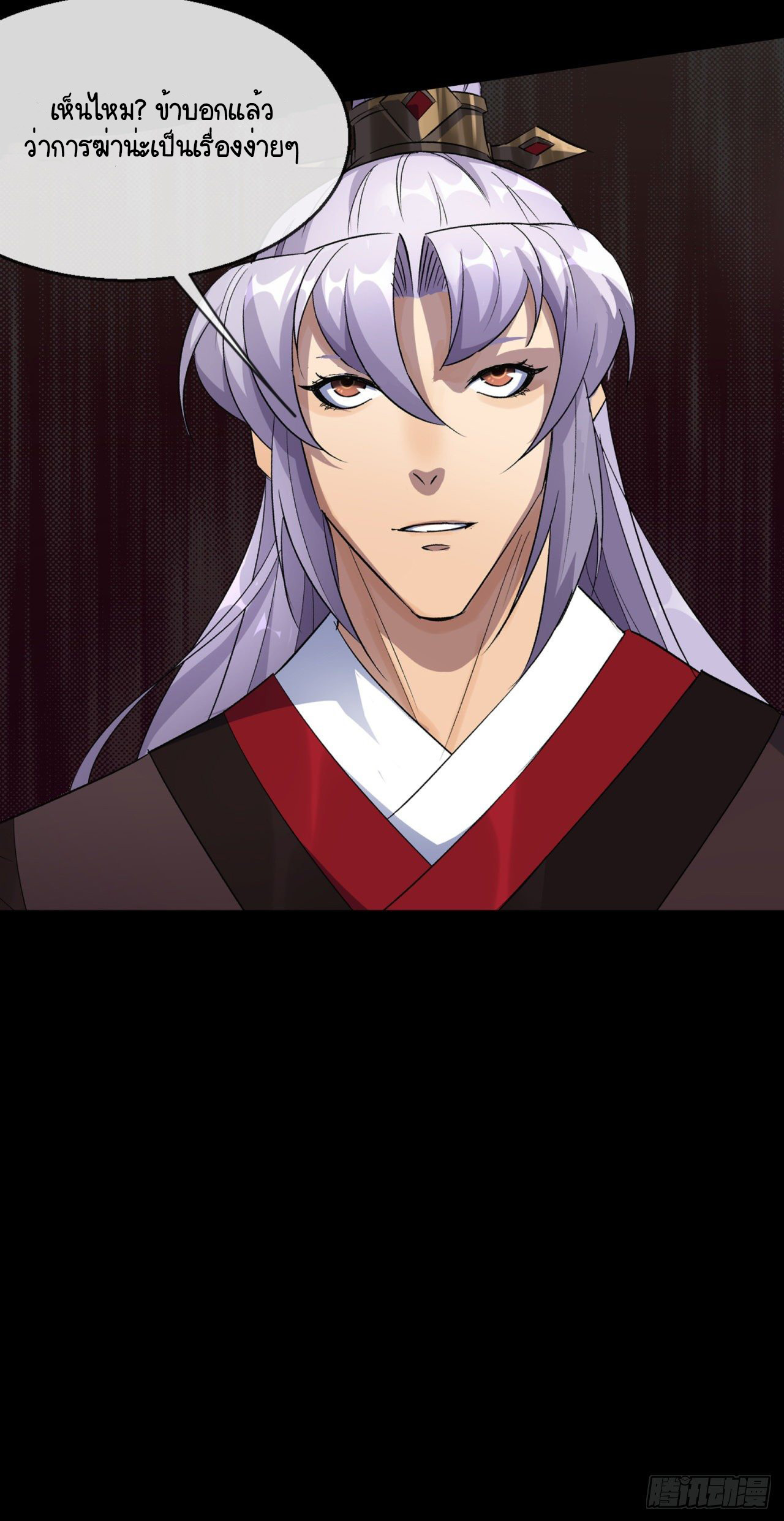 มหาปราชญ์ผู้ยิ่งใหญ่ ตอนที่ 77 หน้า 24