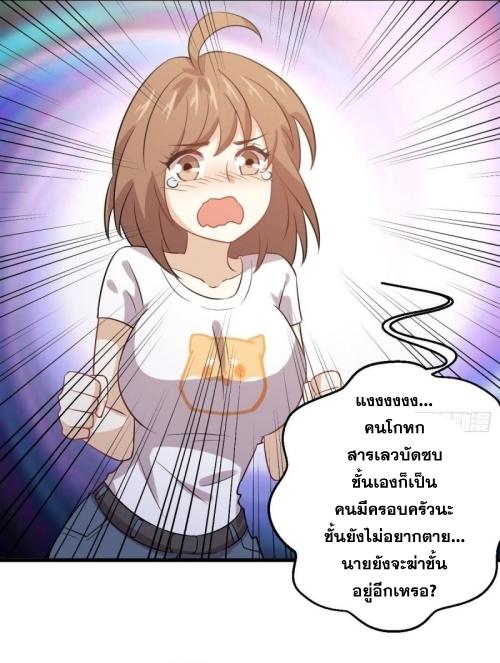 Immortal Swordsman in The Reverse World ข้าเซียนกระบี่ไม่เกาะสตรี ตอนที่ 105 หน้า 35