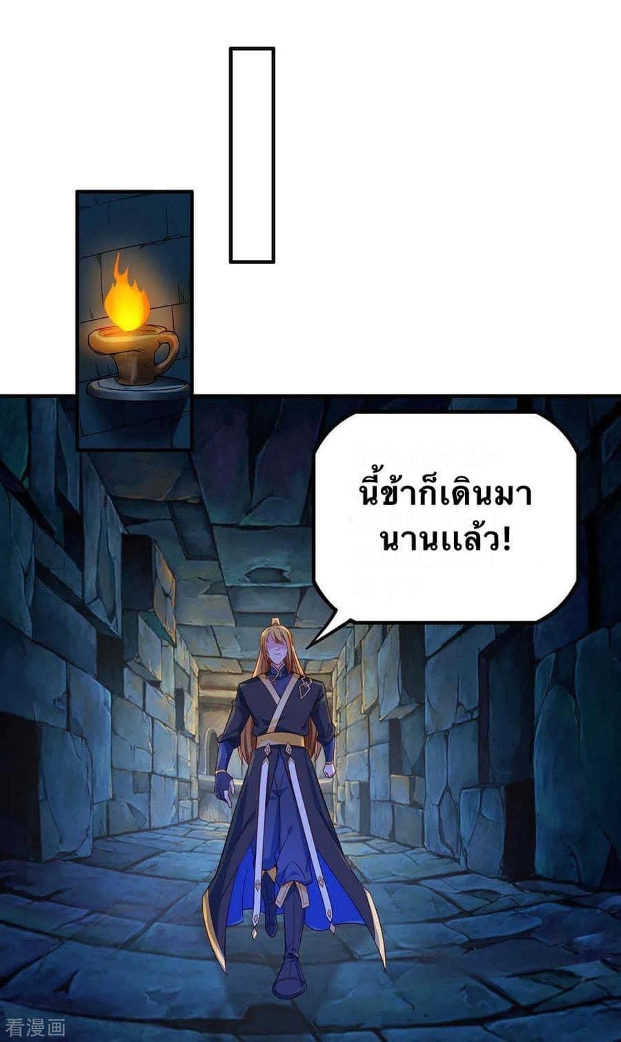 ระบบโครตเกรียน คะแนนล้านล้าน (ฮาเร็ม) ตอนที่ 49 หน้า 13