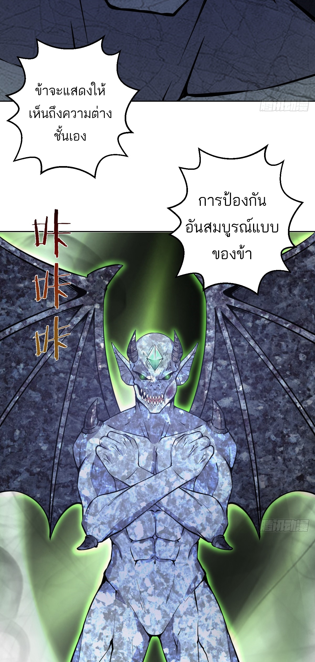 เอกาบุรุษเซียน : ผู้บ่มเพาะเซียนคนเดียวแห่งโลกเวทมนตร์ ตอนที่ 11 หน้า 19