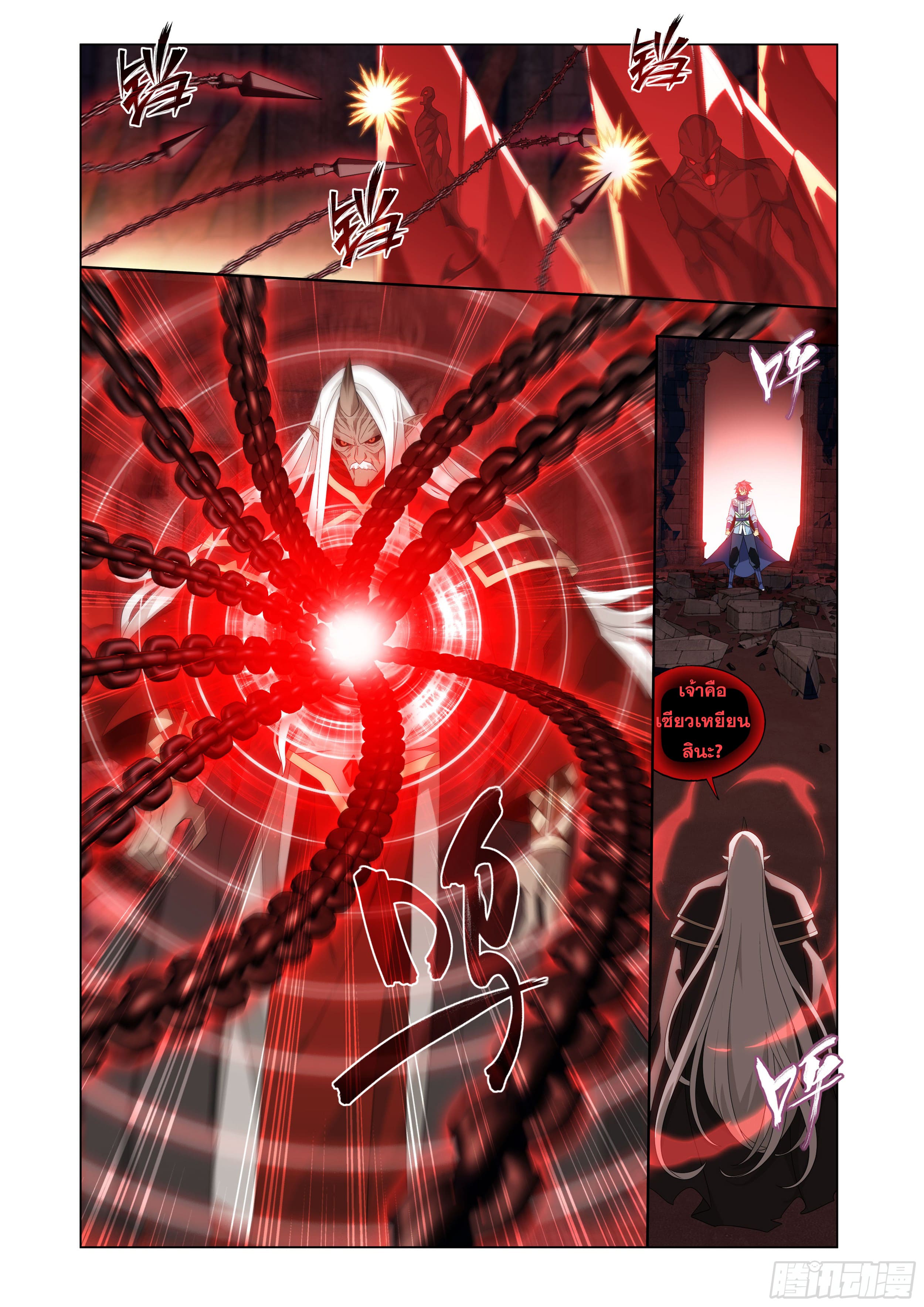 Doupo Cangqiong (ชนจีน) ตอนที่ 114 หน้า 11