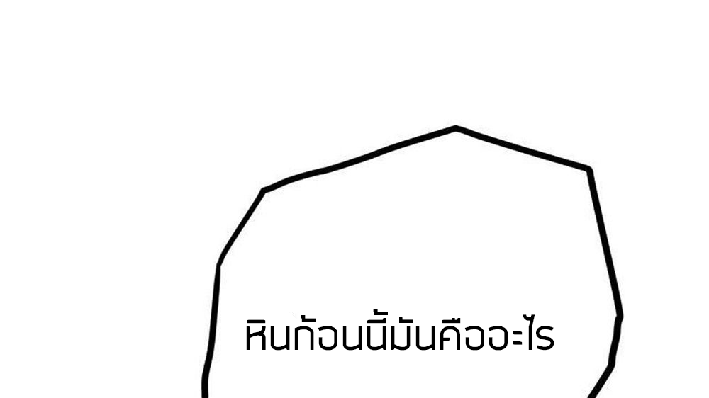 Peerless sword god เทพกระบี่ไรเทียมทาน ตอนที่ 29 หน้า 84