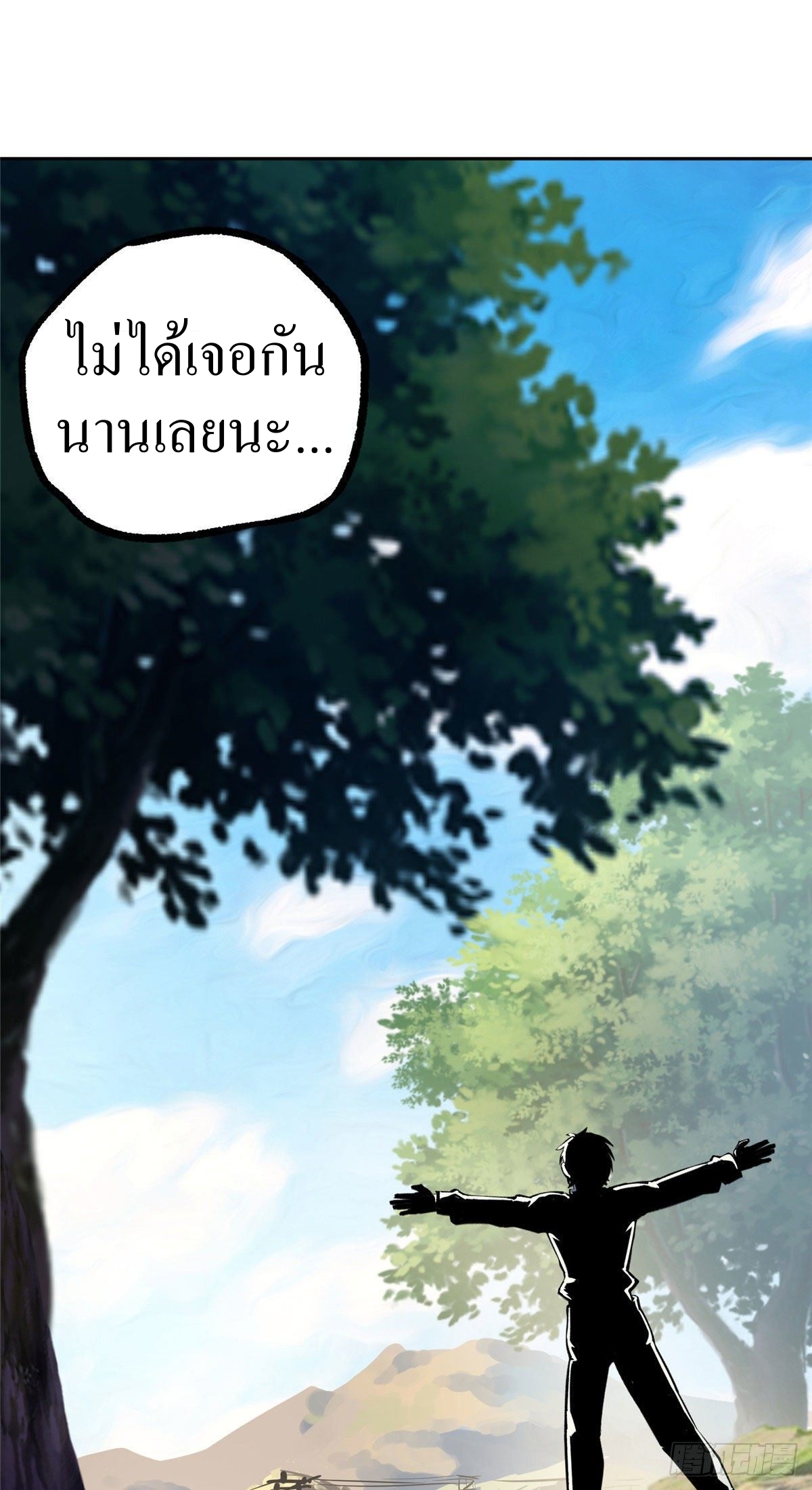 สุดยอดช่างกล ตอนที่ 9 หน้า 22