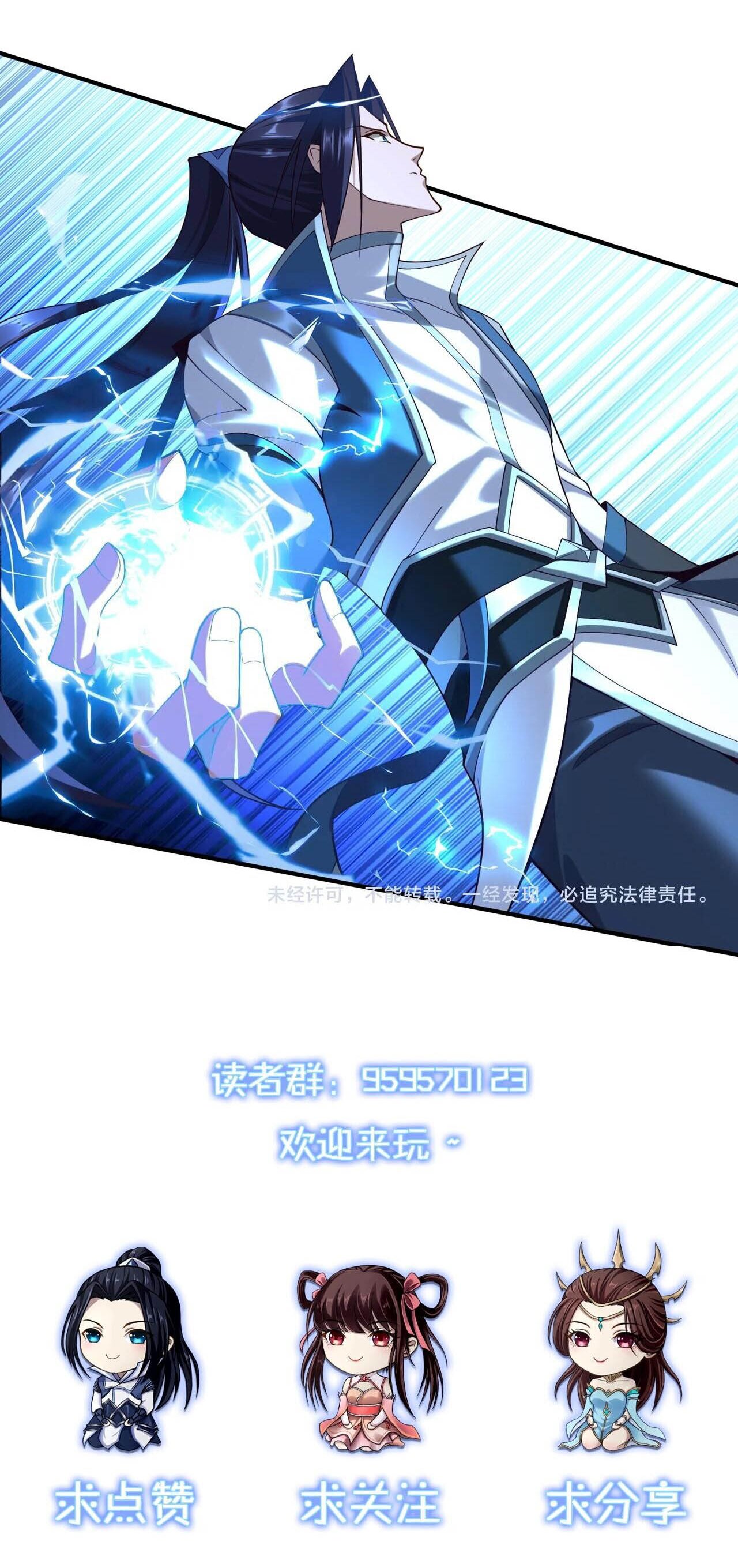 Starting with the Transmigration เกิดใหม่ในต่างโลกกับระบบคำสาปมรณะ (ชนจีน) ตอนที่ 37 หน้า 50