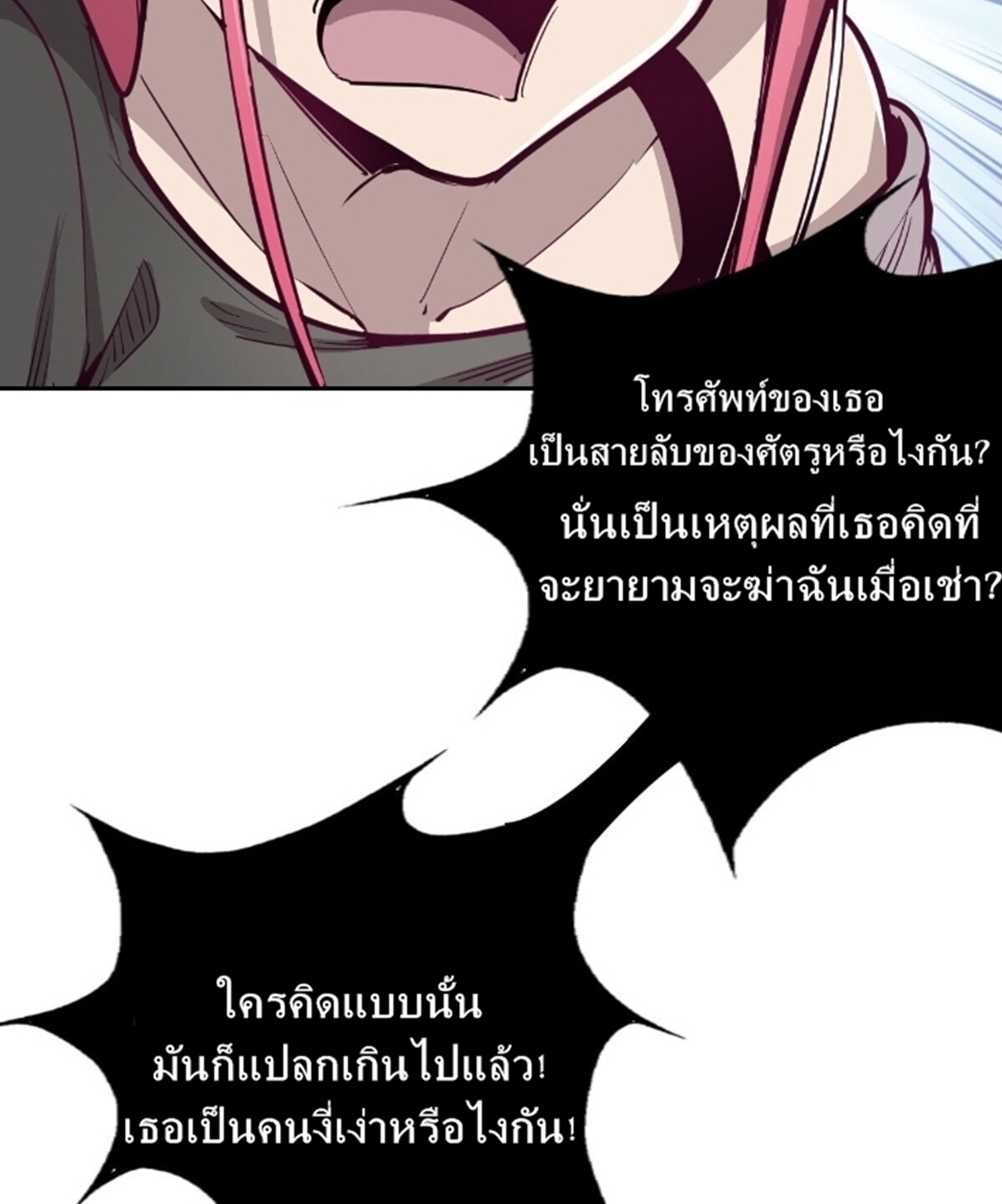 Demon x Angel can't get along! ตอนที่ 4 หน้า 32