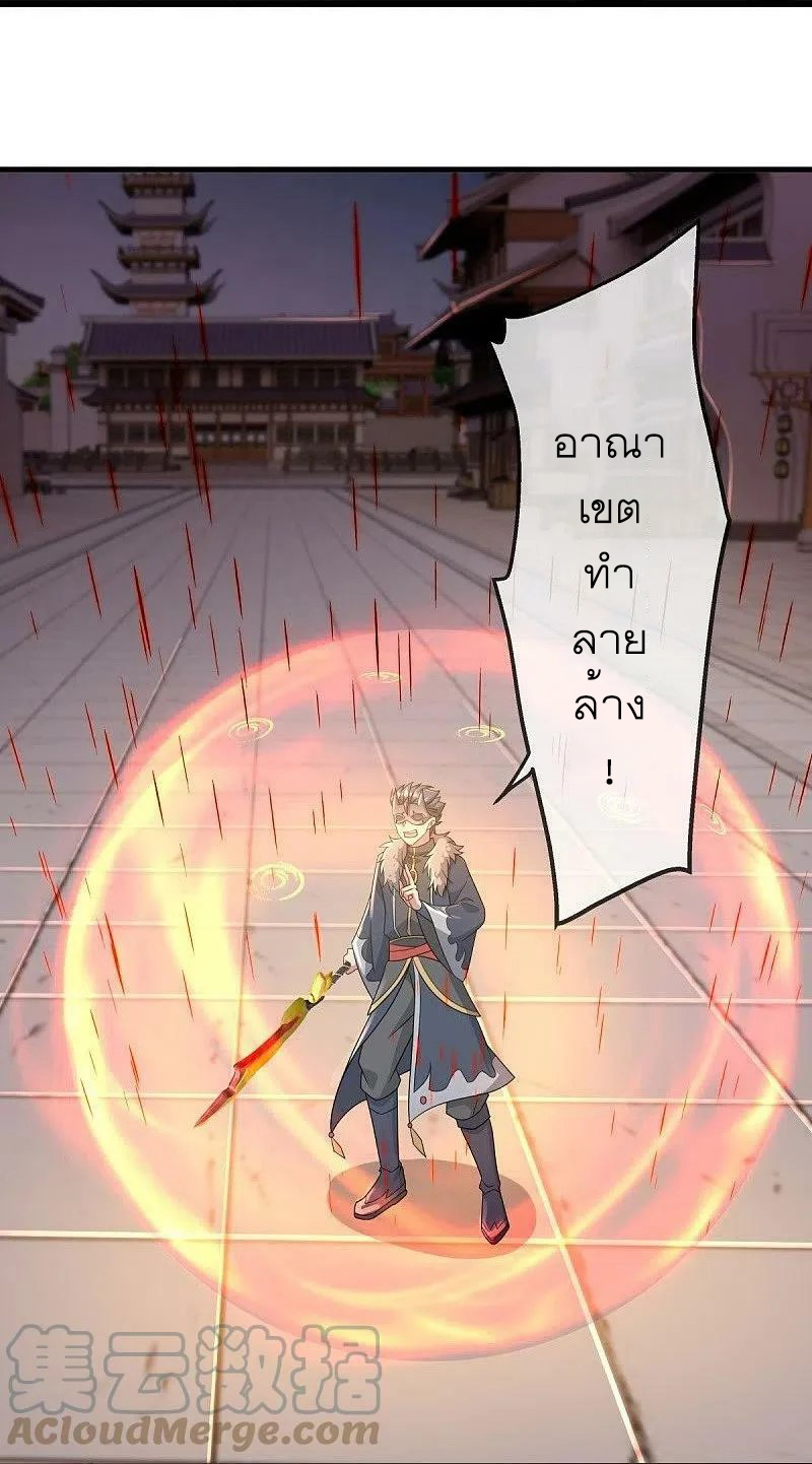 peerless battle spirit ตอนที่ 505 หน้า 31