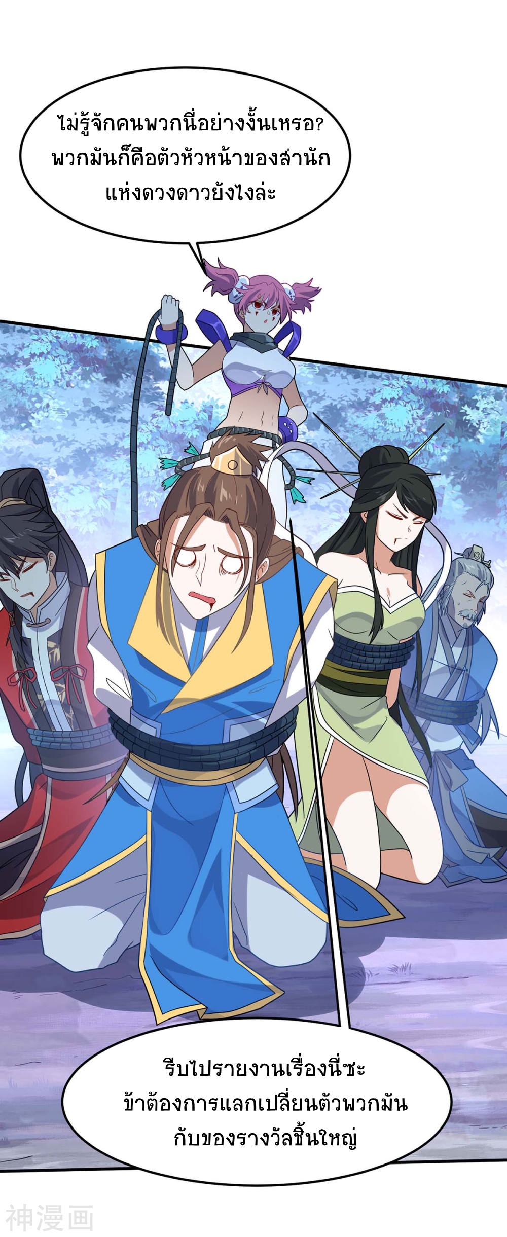 การกลับมาของจักพรรดิ์ ตอนที่ 134 หน้า 26