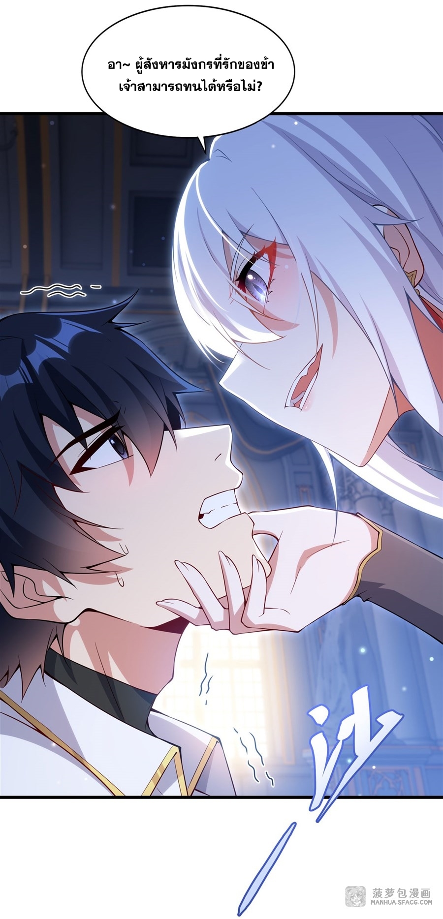 Shut Up, Evil Dragon! หุบปากซะยัยมังกรร้ายข้าไม่อยากมีลูกกับเจ้าอีกแล้ว ตอนที่ 13 หน้า 6