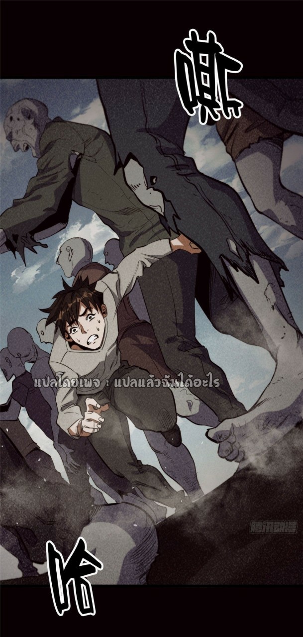 รูเล็ตเวิลด์ สุ่มไอเทมเอาชีวิตรอด ตอนที่ 46 หน้า 35