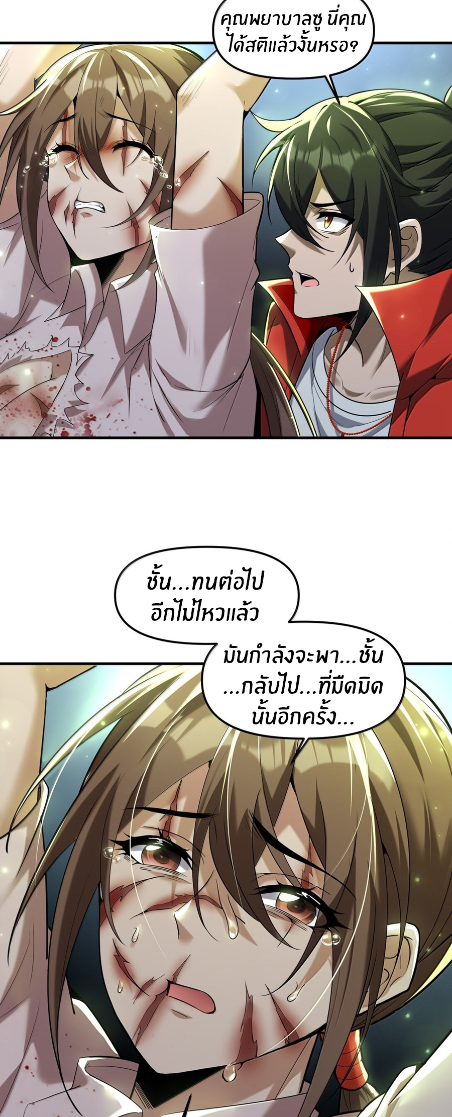 During the live broadcast, I proposed to the female ghost - she really agreed?! ตอนที่ 66 หน้า 37