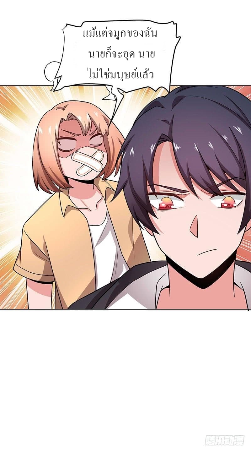 |. Carrying The Goddess Along (จบss1) ตอนที่ 25 หน้า 18
