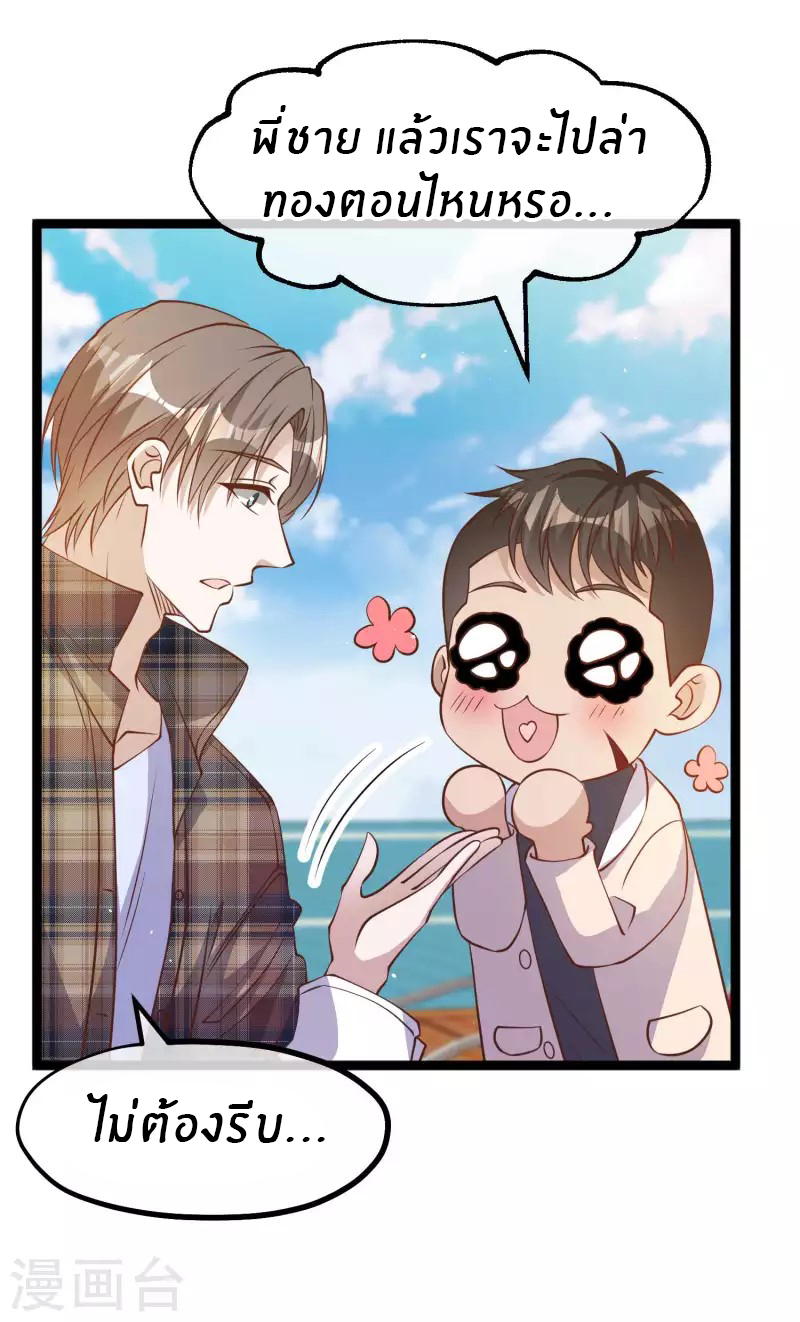 God Fisherman ตอนที่ 200 หน้า 10