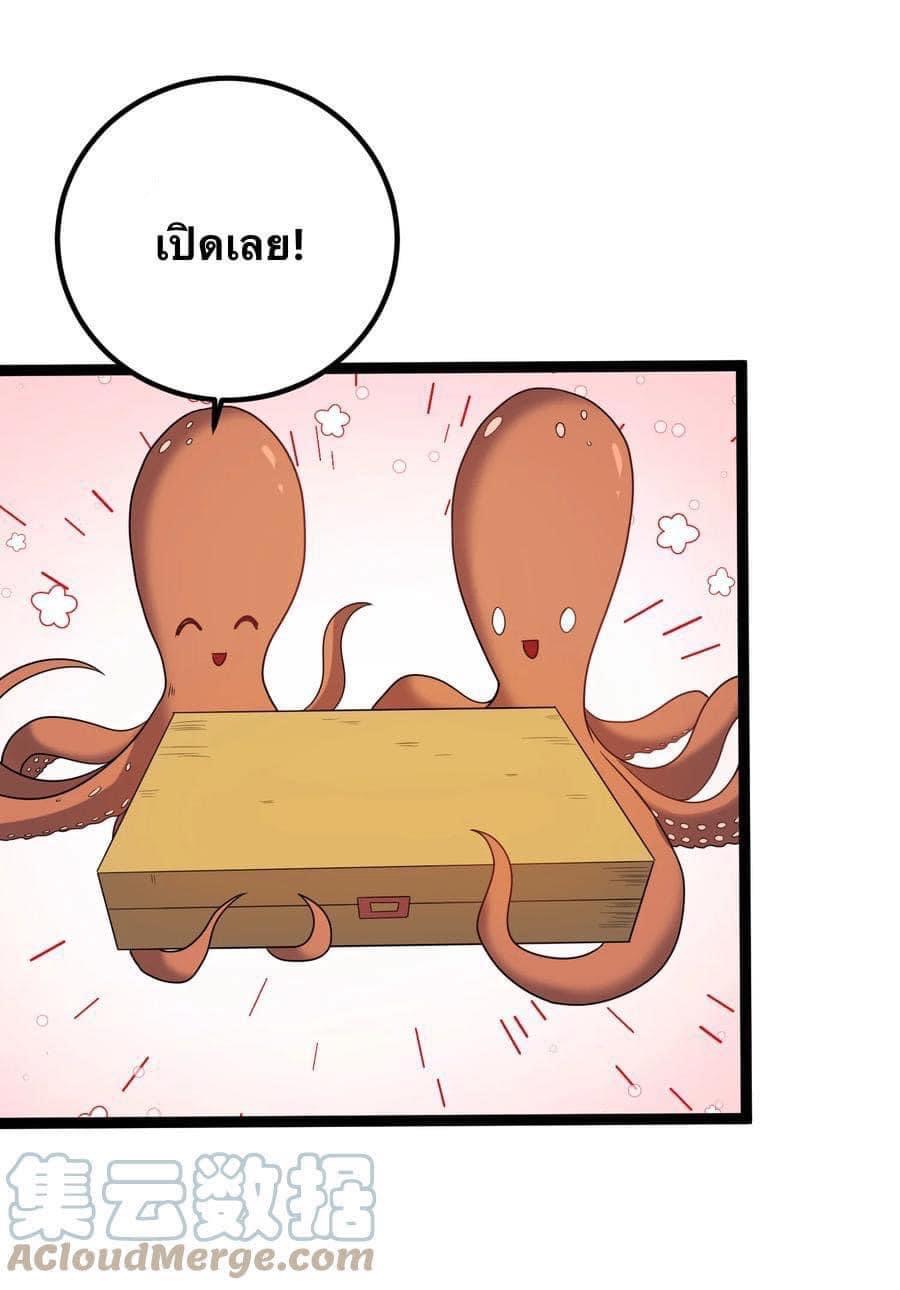 เทพวายร้ายกลับชาติมาเกิดใหม่ ตอนที่ 110 หน้า 28