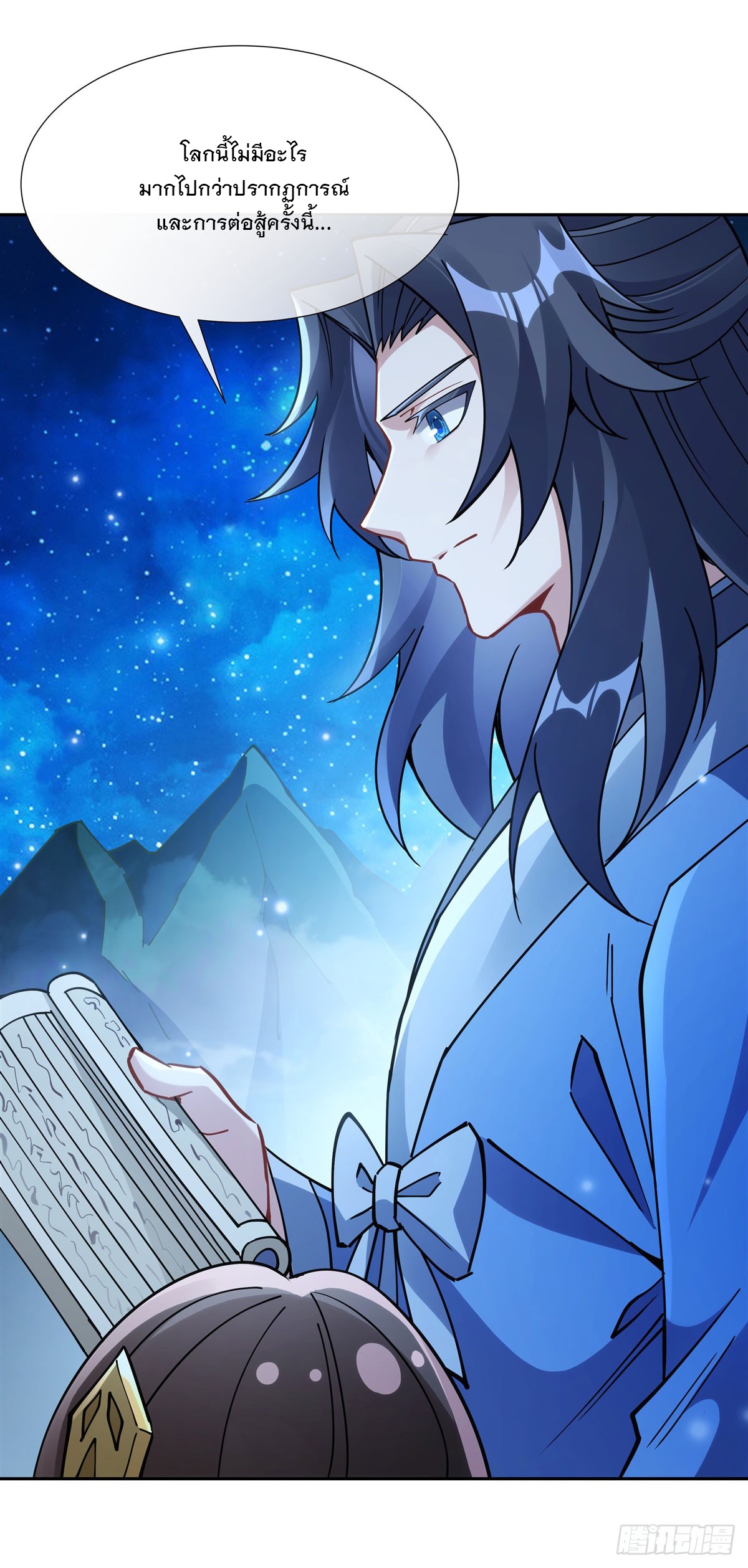 ศิษย์ของข้าล้วนมีอนาคตที่ยิ่งใหญ่ (ชนจีน) ตอนที่ 157 หน้า 9