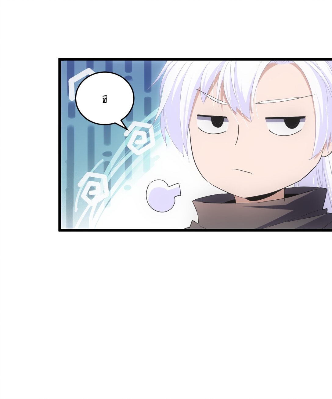 มหาเทพเอกะหมื่นบรรพกาล (จบ) ตอนที่ 94 หน้า 42