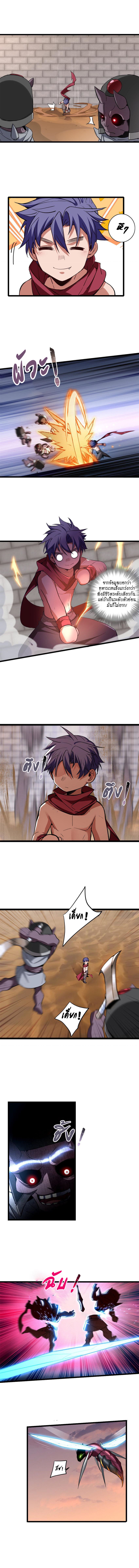 [ชนจีน] ฉันแค่อยากเล่นเกมส์เงียบๆ [I Just Want to Play the Game Quietly] ตอนที่ 64 หน้า 3