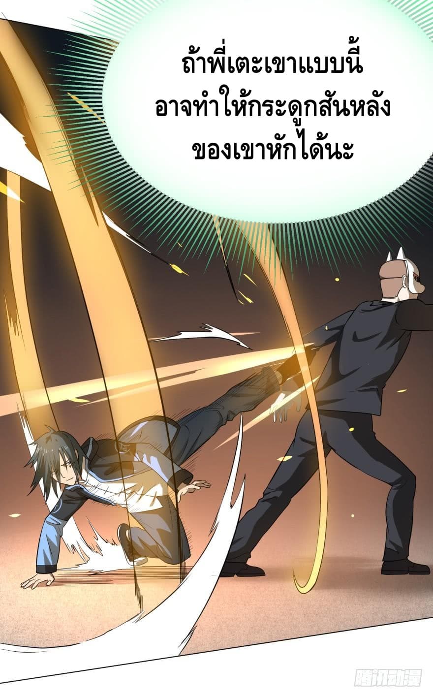 List of villains ตอนที่ 17 หน้า 47