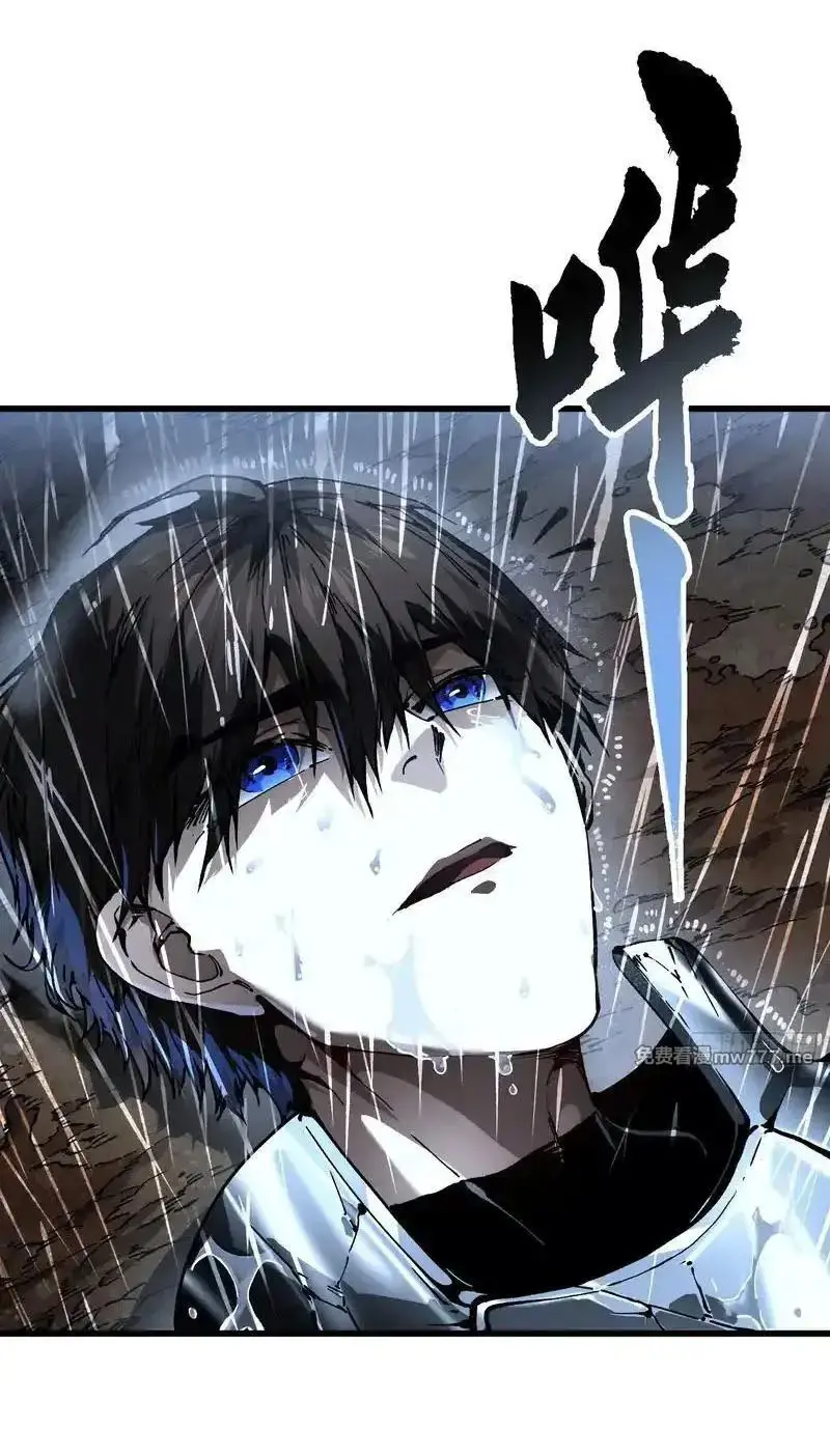 ( อ่านฟรี 80 ตอน ) ขอให้ข้าเป็นราชาเเห่งเหล่ามอนเตอร์ ( Martial Evolution Start by Awakening the King of Monsters ) ตอนที่ 72 หน้า 16