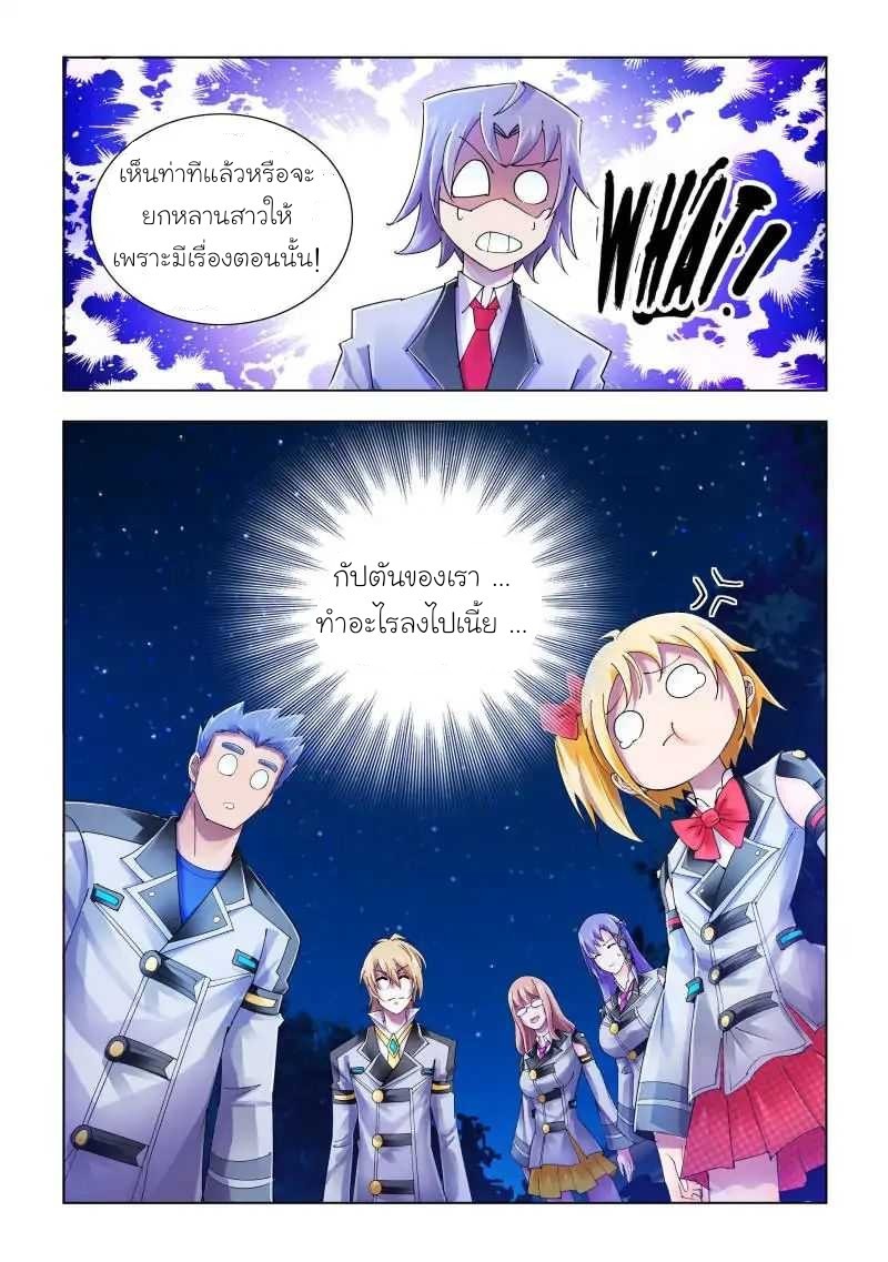 Battle frenzy ตอนที่ 81 หน้า 14