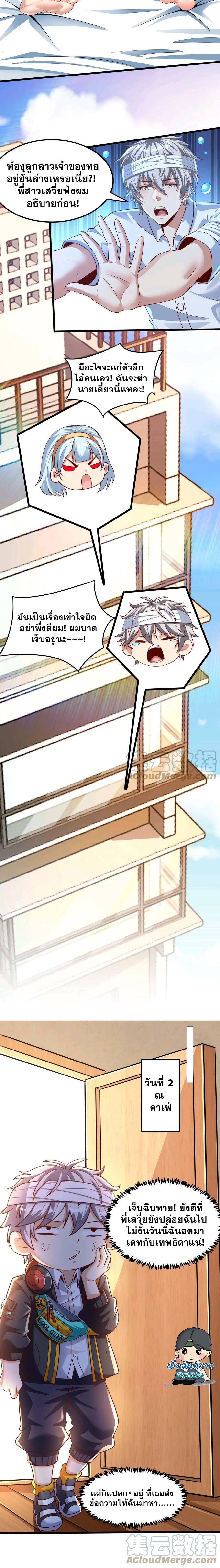 Aura Recovery I Get a New Skill Everyday ตอนที่ 19 หน้า 4