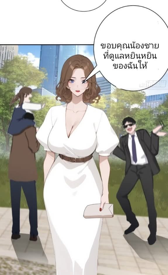 ถึงข้าแค่ขั้นรากฐาน แต่ข้าก็โครตเทพ! ตอนที่ 1 หน้า 88