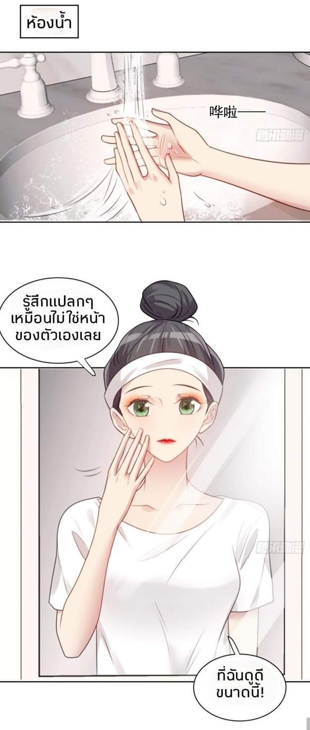 MakeUp Queen ตอนที่ 6 หน้า 32
