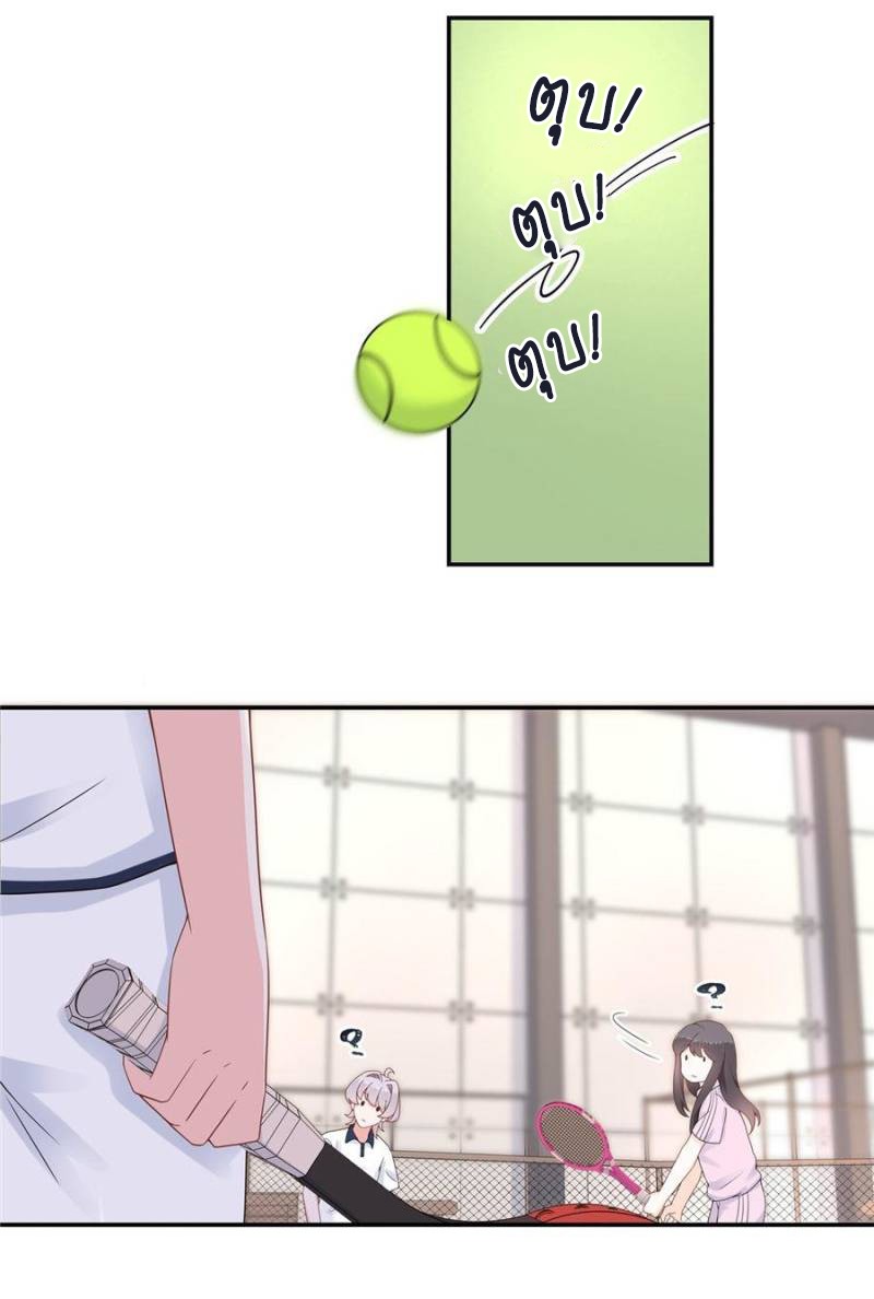 เจ้าชายโรงเรียนแห่งชาติเป็นเด็กผู้หญิง ตอนที่ 48 หน้า 29