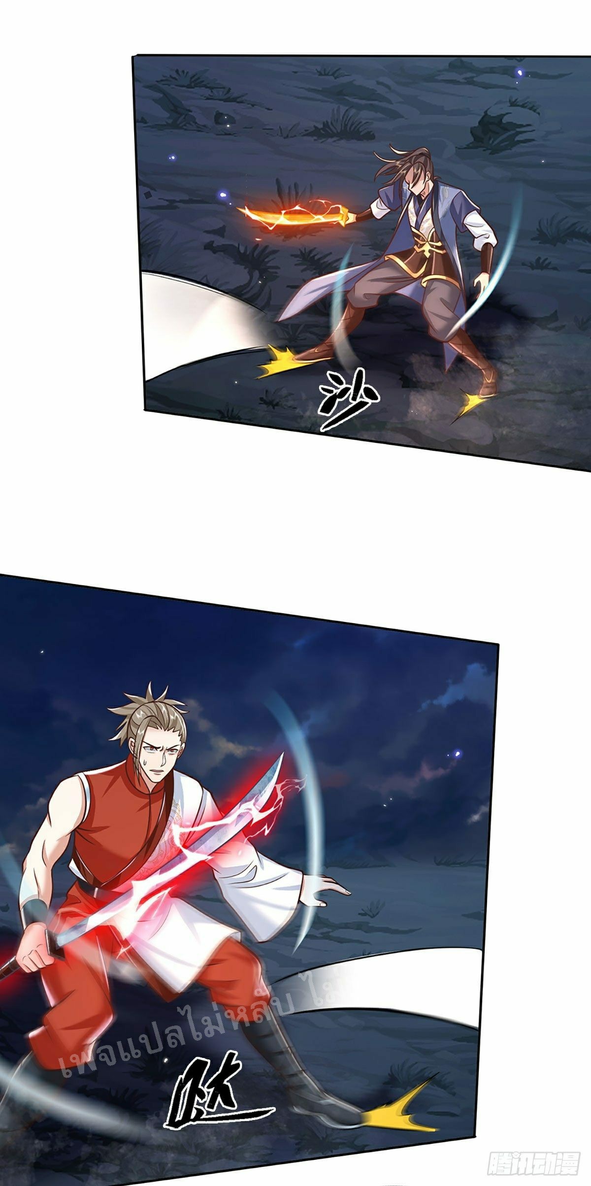 ราชันย์เทพยุทธ์มังกรผงาดฟ้า ตอนที่ 100 หน้า 6