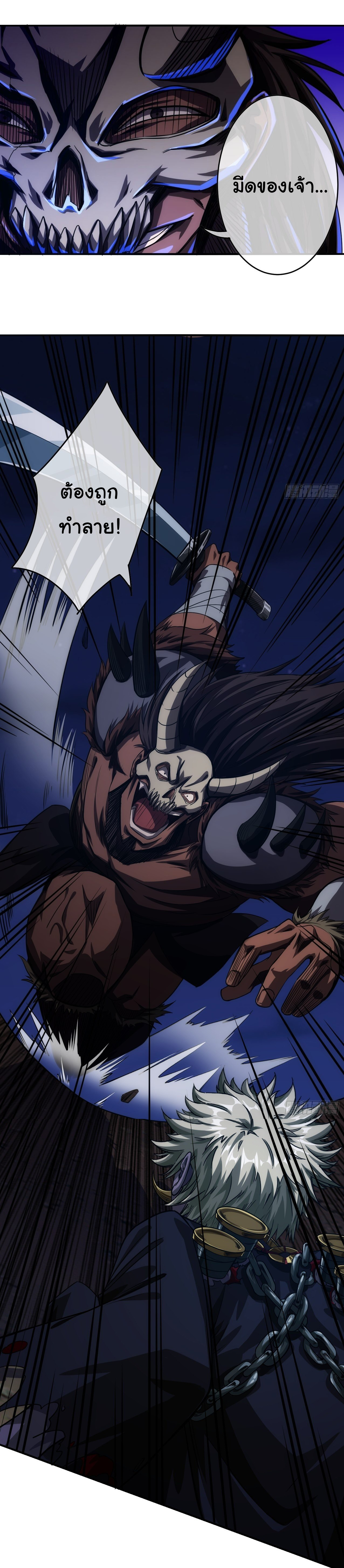 Demon Emperor ตอนที่ 9 หน้า 19