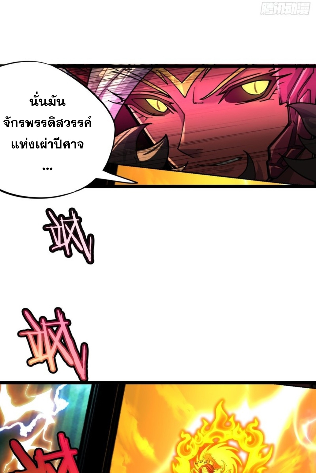 อยู่ๆก็มีลูกสาวบุญธรรมเป็นจอมมารซะงั้น ตอนที่ 4 หน้า 45