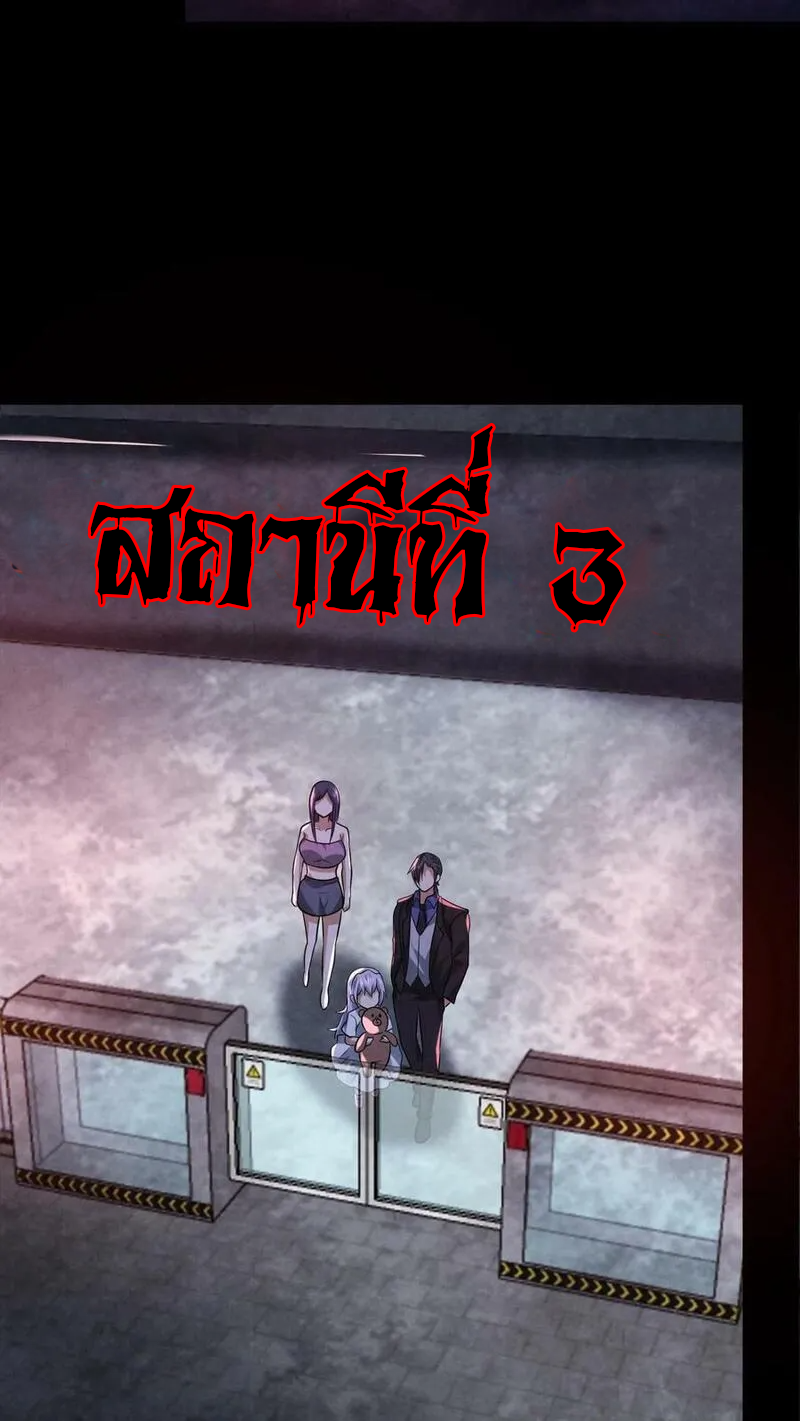 Overly Ferocious of Being Cautious ตอนที่ 89 หน้า 30