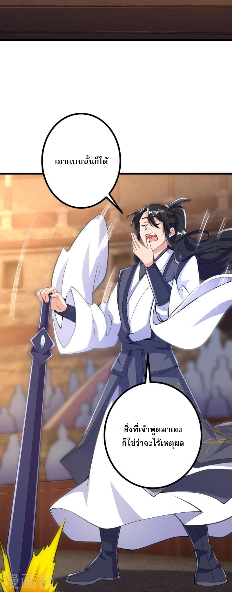 ผู้ขัดเกลาร่างกายที่แข็งแกร่งที่สุดในประวัติศาสตร์ ตอนที่ 47 หน้า 15