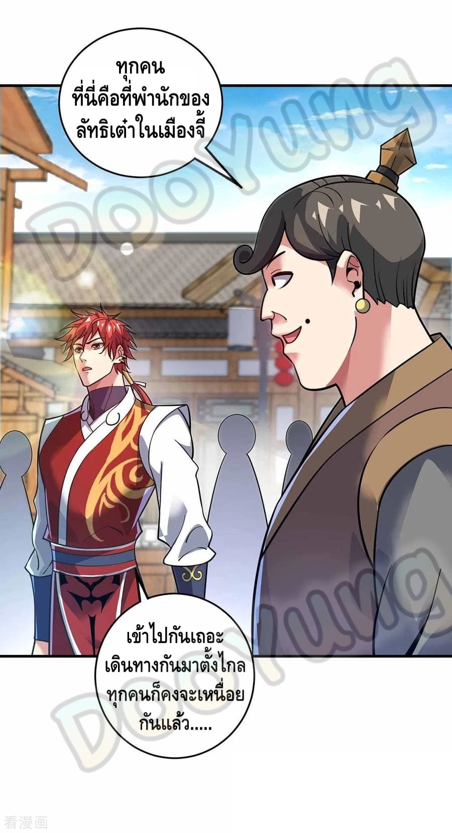 Eternal first son-in-law ตอนที่ 147 หน้า 12