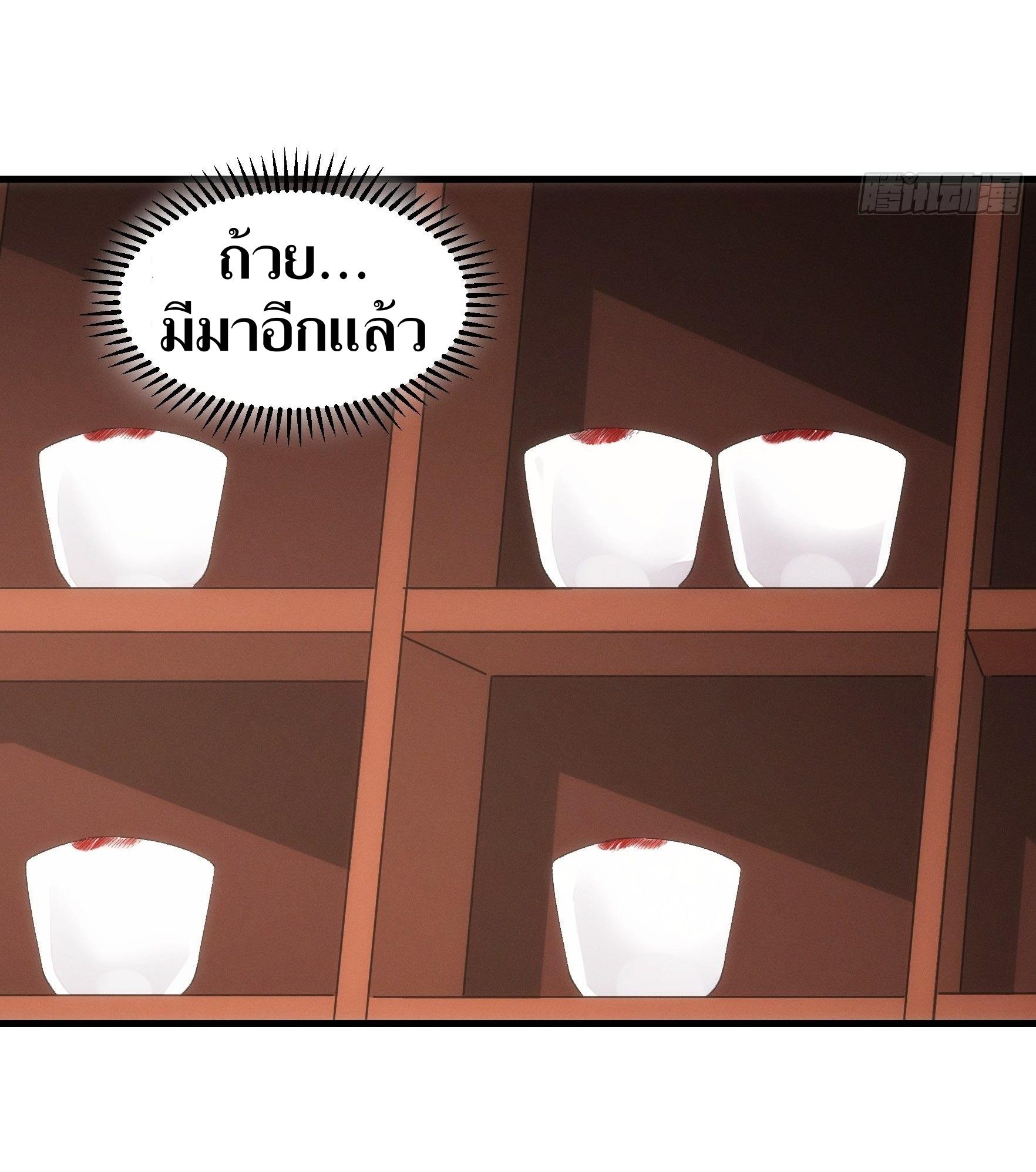 ข้าแค่ไม่เล่นไพ่ตามเกม ตอนที่ 49 หน้า 7