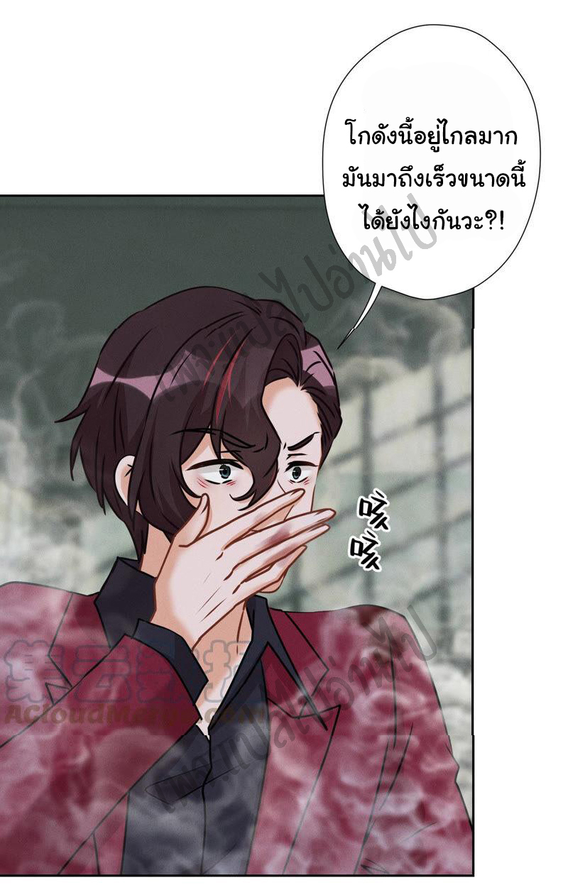 Lu Feng is the best son-in-law สุดยอดลูกเขย "ลู่เฟิง" ตอนที่ 58 หน้า 25